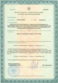 Аппарат СКЭНАР-1-НТ (исполнение 02.1) Скэнар Про Плюс купить в Ноябрьске