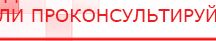 купить СКЭНАР-1-НТ (исполнение 01)  - Аппараты Скэнар в Ноябрьске